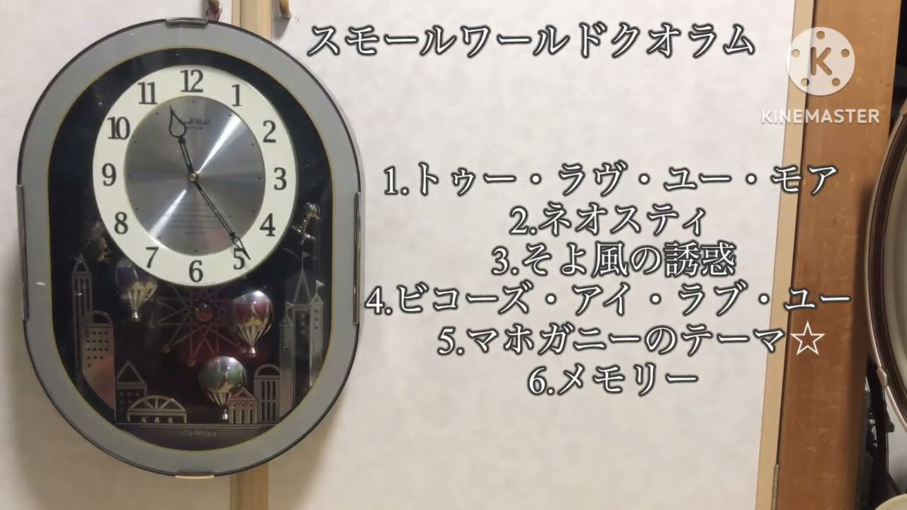 スモールワールドクオラム 全曲集 - YouTube