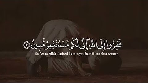 ففروا إلى الله || تلاوة من سورة الذاريات || مصطفى إبراهيم