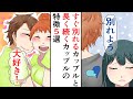 すぐ別れるカップルと長く続くカップルの違い【恋愛心理学】