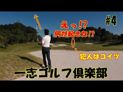 一志ゴルフ俱楽部でラウンド #4