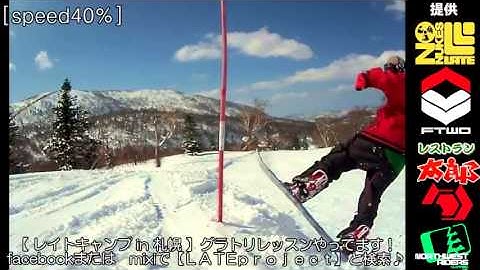 snowboard butter    Pole  buttering image training movie flatland ground trick1