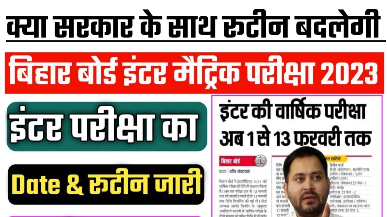 bihar-board-class-12th-10th-final-exam-date-time-table-jari-bseb-inter