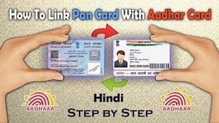 Link PAN Card and AADHAR Card || How Link PAN Card with Aadhar || Hindi and Urdu screenshot 4