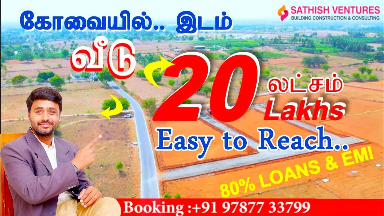 கோவையில் ₹20 Lakh From Induvial House For in Coimbatore Low Budget