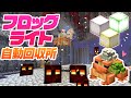フロッグライト自動回収所が完成!玄武岩デルタのカエル工房【マインクラフト】マイクラ実況 63
