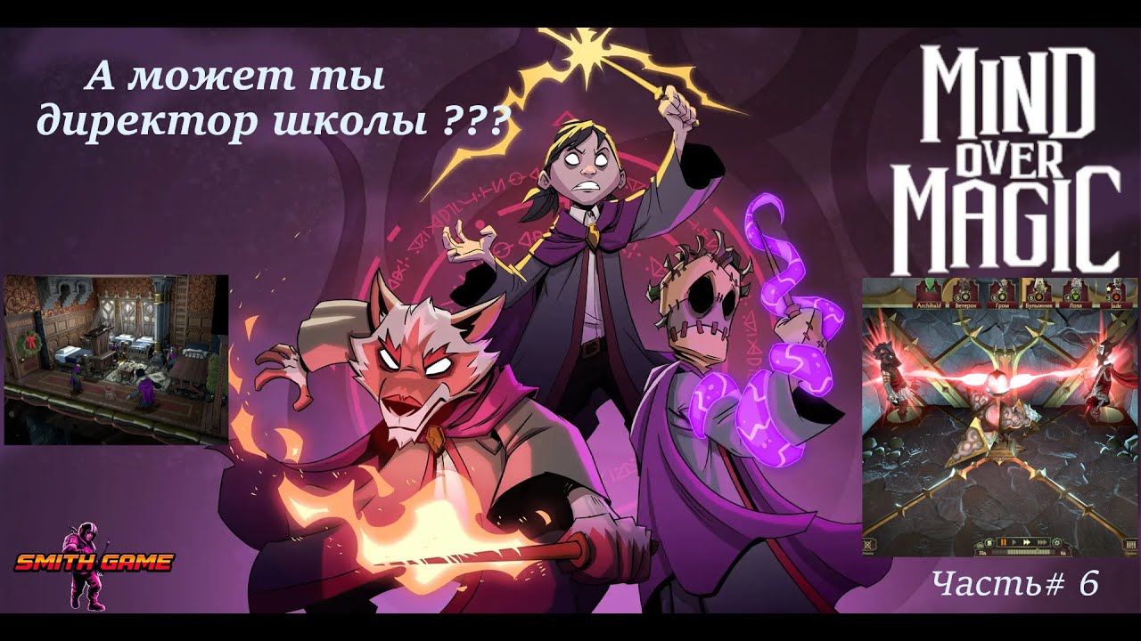 Mind Over Magic часть  6 Нанимаем мага природы
