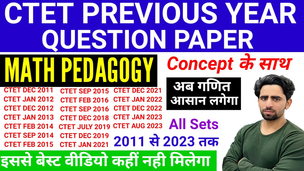 Ctet previous year question paper ctet paper 2 cdp ctet junior