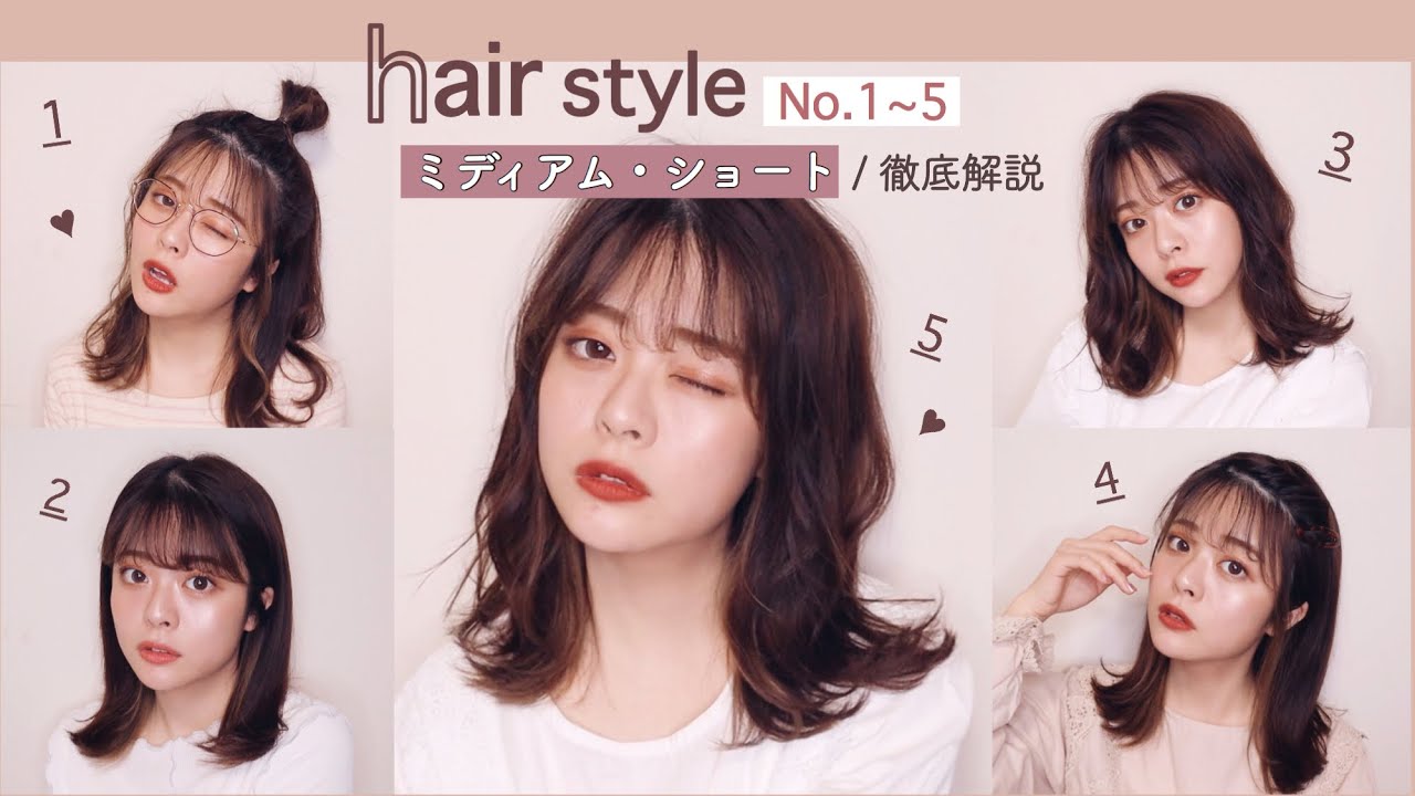 絶対失敗しない 誰でも 垢抜け 巻き方 簡単ヘアアレ5選 徹底講座 Youtube