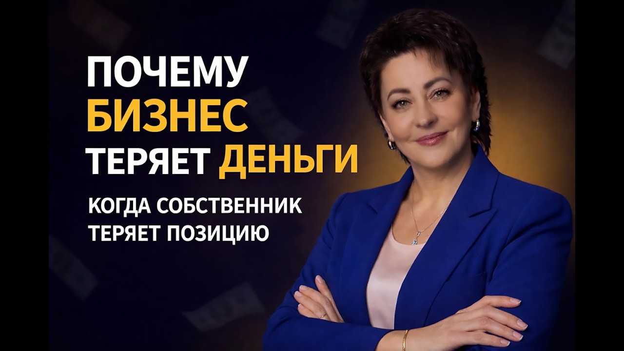 ПОКА ВЫ НЕ ВЫДЕРЖИВАЕТЕ СВОЮ ЖИЗНЬ - БИЗНЕС НЕ ВЫДЕРЖИВАЕТ ВАС | Елена Бризз