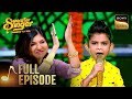 'Dulhe Ka Sehra' पर Soyab के Vocals ने चलाया Judges पर अपना जादू | Superstar Singer 1 | Full Episode