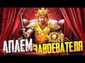 ДЕНЬ 3 ЧАСТЬ 2: БЕРУ ЗАВОЕВАТЕЛЯ В PUBG MOBILE 😰 РАНГ АС | СТРИМ С IPAD PRO 2021