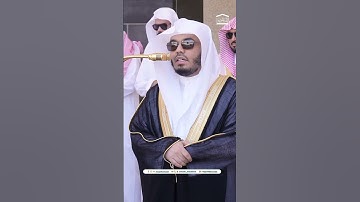 ترتيل يأسر الألباب لسورة الفاتحة للشيخ ياسر الدوسري - صلاة الجمعة  5 جمادى الآخرة 1446هـ