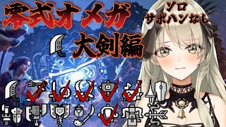 たけこ公式の配信のサムネイル画像