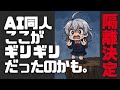 【DL同人】FanzaでAI同人作品が隔離決定されたのは、かなりギリギリだったからかもしれない。 / 同人ミリオネア4　第03回　夏バテる。 [ お絵描き ]