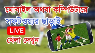 How to watch Copa America 2021 live without software laptop or mobile screenshot 2