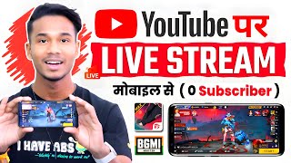 Mobile Se YouTube Par Live Stream Kaise Karen | Free Fire & BGMI LIVE Stream On YouTube Channel screenshot 2