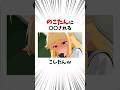 のこたんに○○されるこしたん【しかのこのこのここしたんたん】#ネタバレ注意#しかのこのこのここしたんたん #アニメ #雑学 #漫画