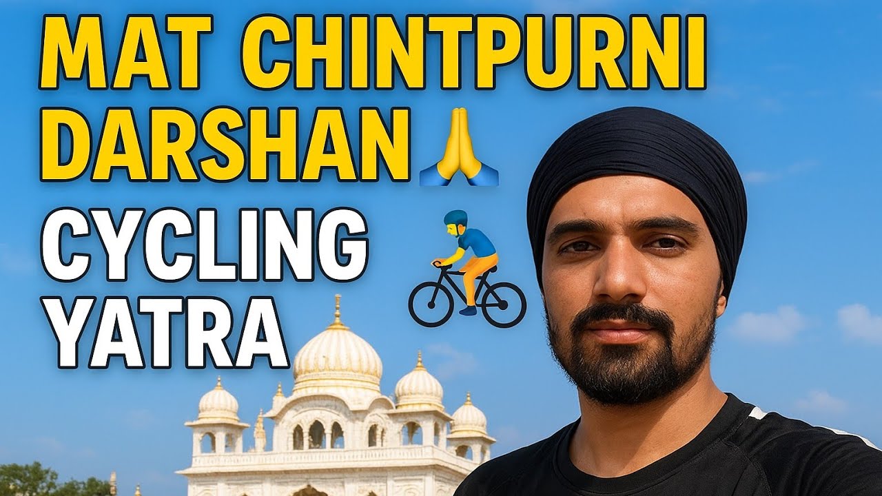 ਨੌਂਹਨ ਤੋ ਚੱਲ ਆਪਾਂ ਆ ਗਏ ਮਾਤਾ ਚਿੰਤਪੁਰਨੀ ਤੱਕ ਦਾ ਸਫ਼ਰ ਦਿਨ 11