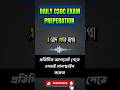 Daily CSOC Exam Q&A / Day 5 #shorts #shortsfeed