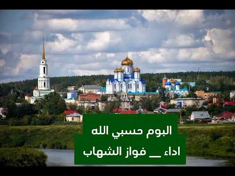 نشيد يا غارة الله جدي السير مسرعة البوم حسبي الله