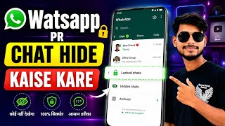 WATSAPP PAR CHAT HIDE YA LOCK KAISE KARE ✅ @AKTECNICAL-K2X