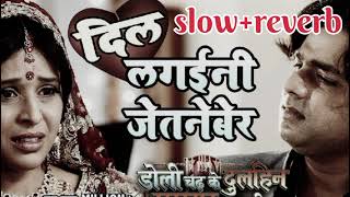 Dil Lagaini Jetneber slowreverb  Bhojpuri Song  Breakup Lofi Song Bhojpuri Slow Reverb