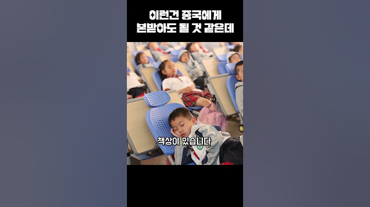 중국 다른건 몰라도 이건 솔직히 쬐끔 부럽다