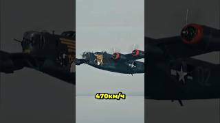 B-24 Liberator — гроза Второй мировой!