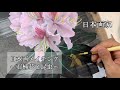 【日本画メイキング】花や昆虫を描く/制作風景/絹に描く/Japanese-style painting