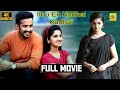 Ithu En Kadhal Kadhai (2022) Tamil Dubbed Full Love Movie | Meghana Lokesh | Priyadarshi | 4K Movies