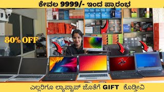 Starts At 9999- Dell Hp Lenovo Second Hand Laptops Cheapest Price In Bangalore Kannada