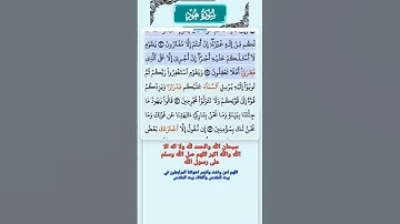 سورة هود الآية 49 - 51 فارس عباد قرآن 660