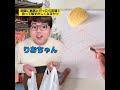 初詣に家族と行ったら友達と会って恥ずかしくなるヤツw #学校あるある #家族あるある #ママあるある #子どもあるある(part2)