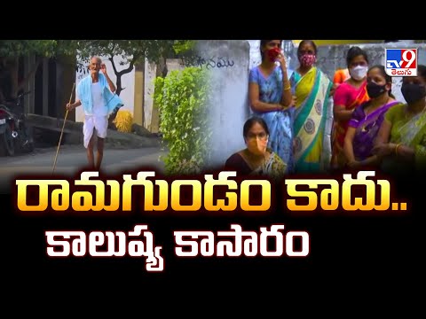 Reporters Special Promo : రామగుండం కాదు.. కాలుష్య కాసారం | SUNDAY @ 7:30 PM - TV9 - TV9