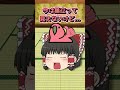 【ゆっくり茶番】2016年に流行ったもの編 ＃shorts