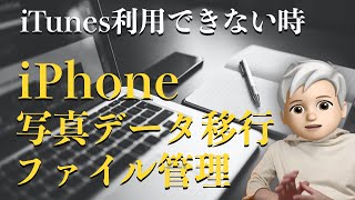 iPhoneの写真データ移行できない！iPhoneのデータ移行... iCareFoneが便利