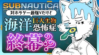 【サブノーティカ / Subnautica】最終回…この星から出る…！！！！【銀猫様】