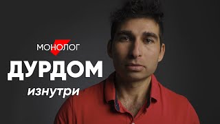 Медицина стала чем-то отталкивающим: #монолог лежавшего в психушке