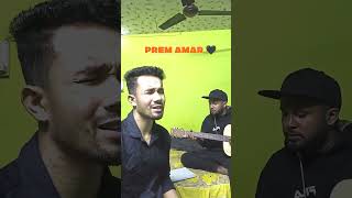 prem Amar Guitar sad version