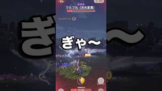 ディノ盾剣 剣強化 チェンジブースト4 SPゲージ加速3 ジャスト回避3 絶対回避【SP】3 雷属性攻撃強化・境地2 ロックオン1 凶会心1 ジャスト巧撃【持続】1 #モンハンnow #mhnow