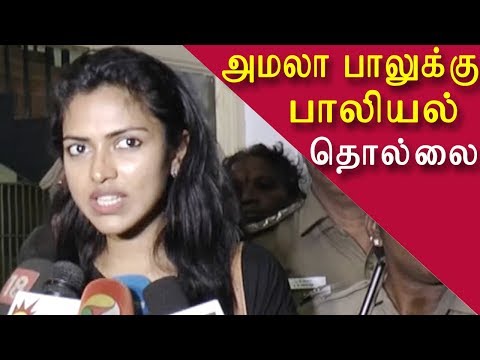 Amala Paul Complaint Against Business Man tamil news, tamil live news, news in tamil redpix