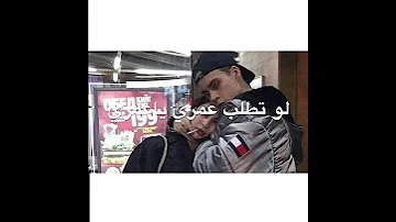 اغنية تطلب عمري ياعمري 