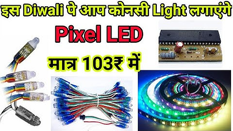 Diwali Decoration का Best Idea  pixel led lights |pixel led controller setup
