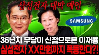 계룡산도사 최연순 대표 영상 썸네일