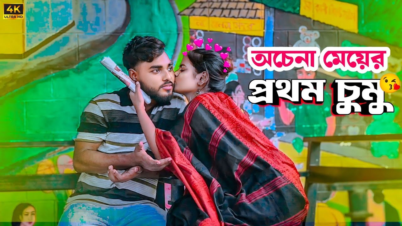 অচেনা মেয়ের প্রথম চুমু 🥰 | Flirting Prank With Unknown Girl | Prankbuzz Raj