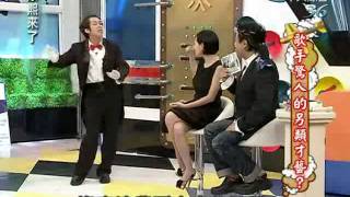 Kangxi 20111012 2/4 康熙來了