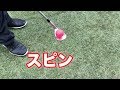 姜がフェースの上でボールを回します