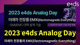 미래차 전장품 EMC의 모든 것…Analog Day 2023 개최 screenshot 4