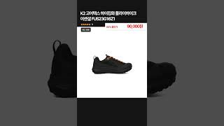K2 고어텍스 하이킹화 플라이하이크 이센셜 FUS23G16Z1