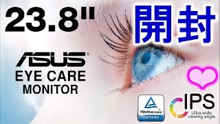 ASUS製VZ249HR23.8インチ液晶ディスプレイ　開封＆レビュー 組み立て方法も紹介